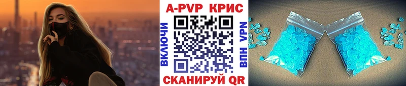 Alpha PVP кристаллы  Купить  Карачаевск 