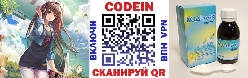 Купить закладки  Карачаевск  Кодеиновый сироп Lean Purple Drank 