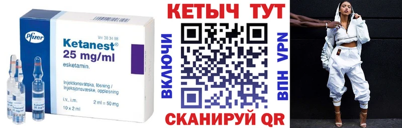 Купить  Карачаевск  КЕТАМИН VHQ 
