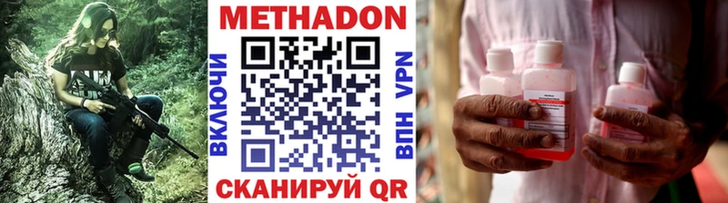 Метадон methadone  Купить  Карачаевск 